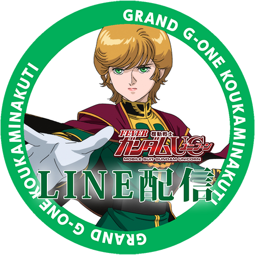LINE友達登録